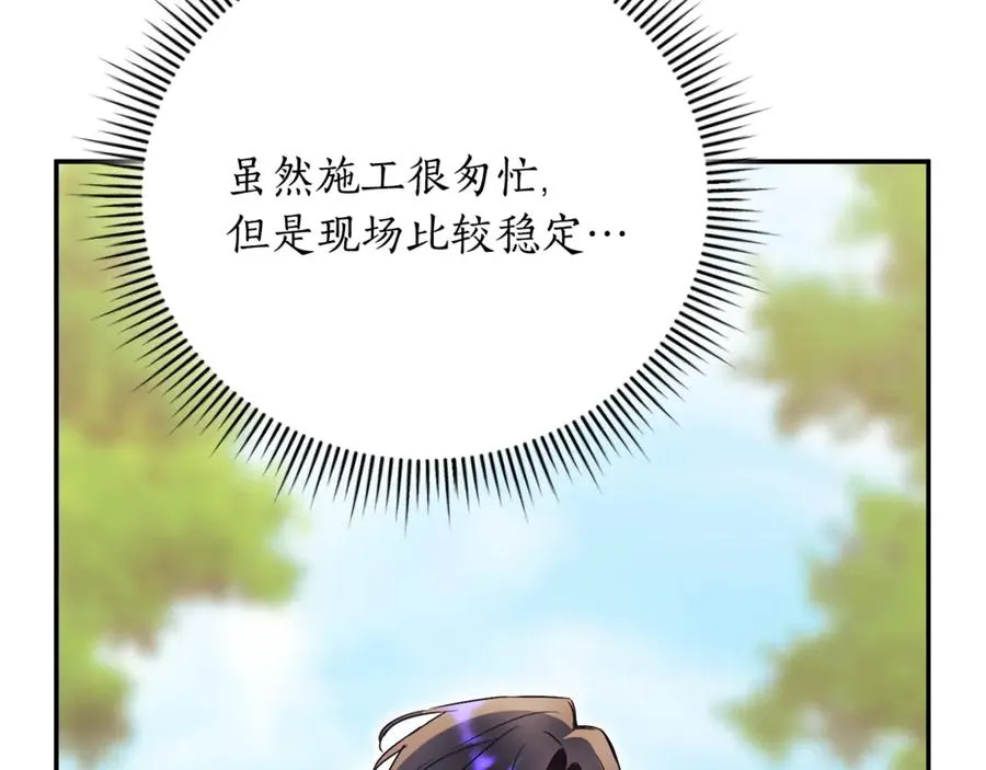 第54话 舞会邀请202