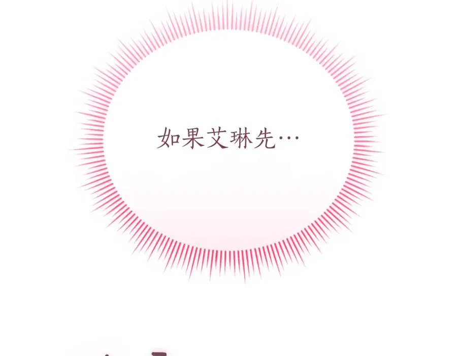 第47话 一点点骄傲91