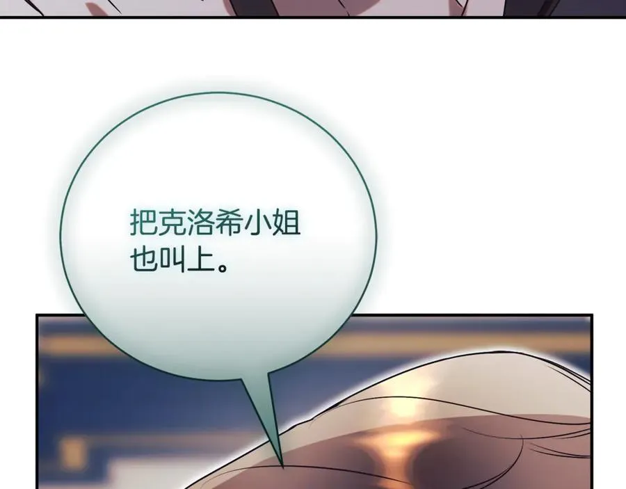 第53话 邀请吃鸡243