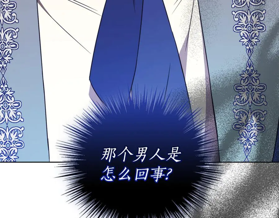 第29话 公爵吃醋106