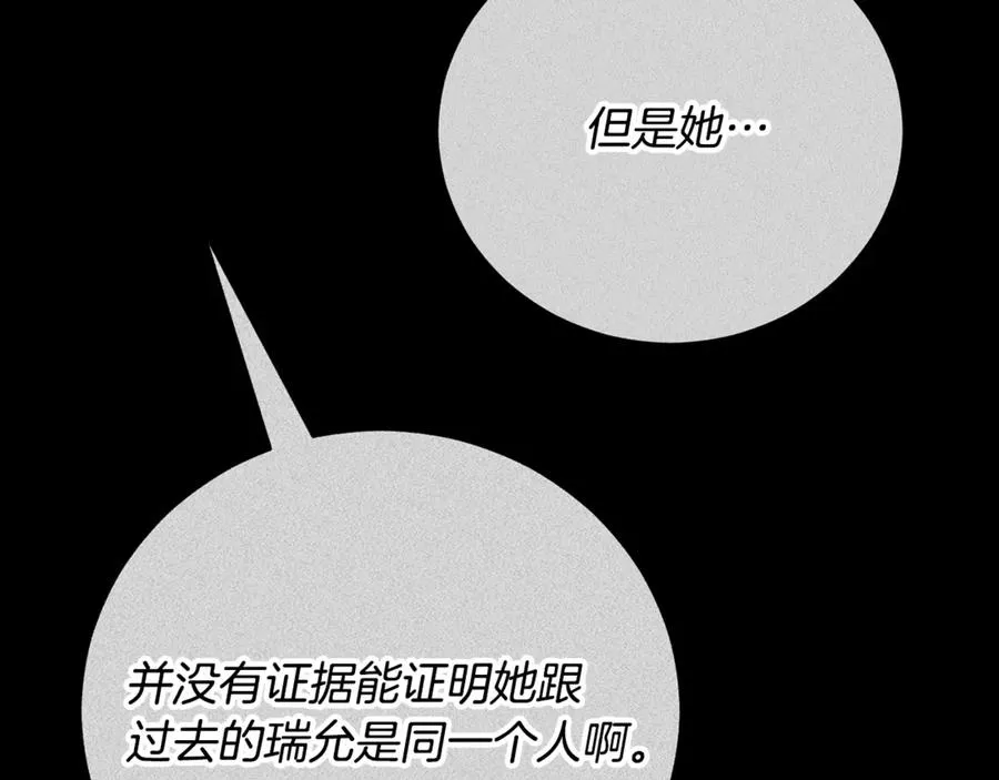 第55话 赴宴的目的53