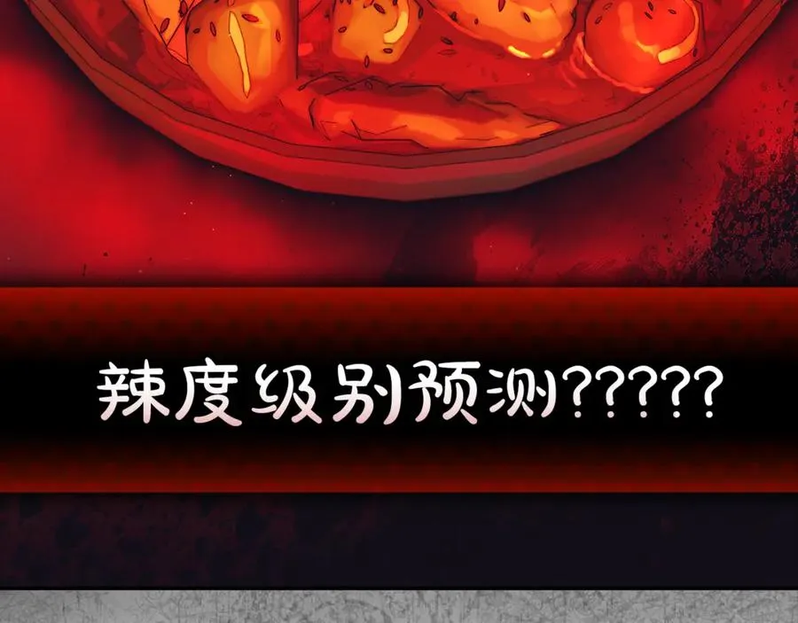 第53话 邀请吃鸡51