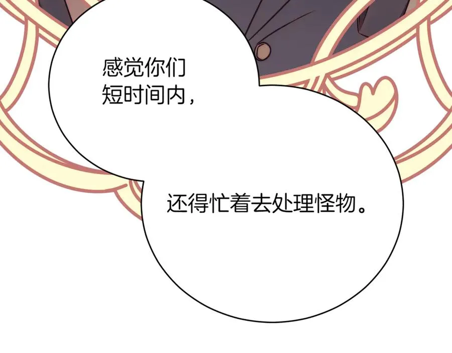 第37话 不愿重蹈覆辙225