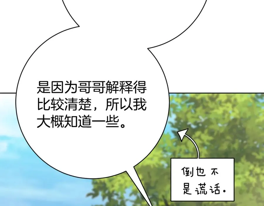 第15话 攻略岳父？163