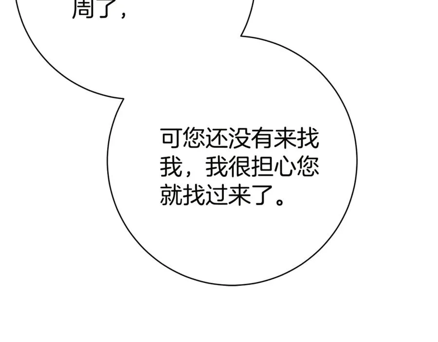 第18话 刻意接近190