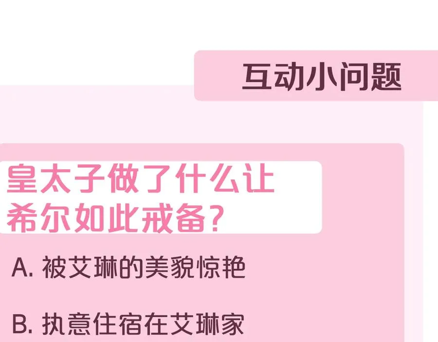 第44话 我是你的289
