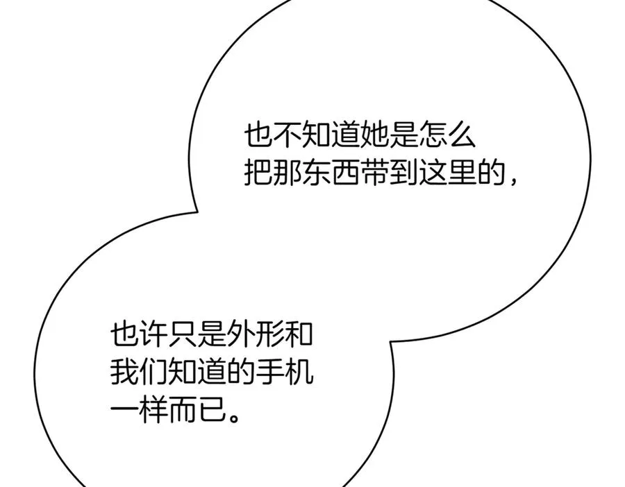 第47话 一点点骄傲178