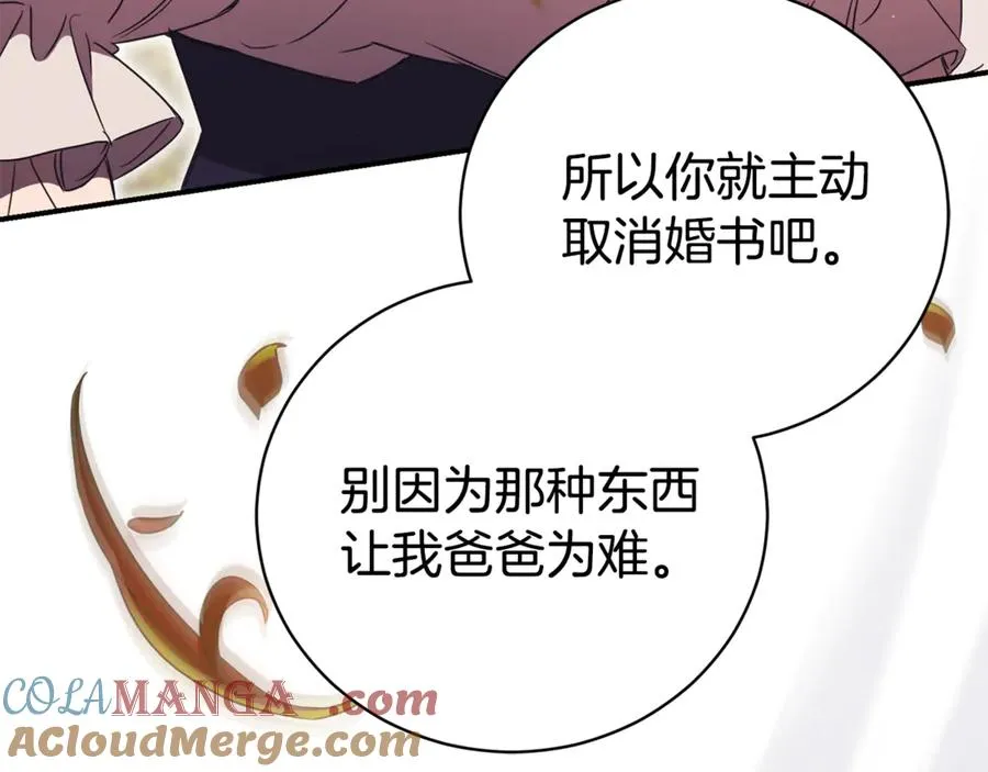 第31话 情敌单挑12