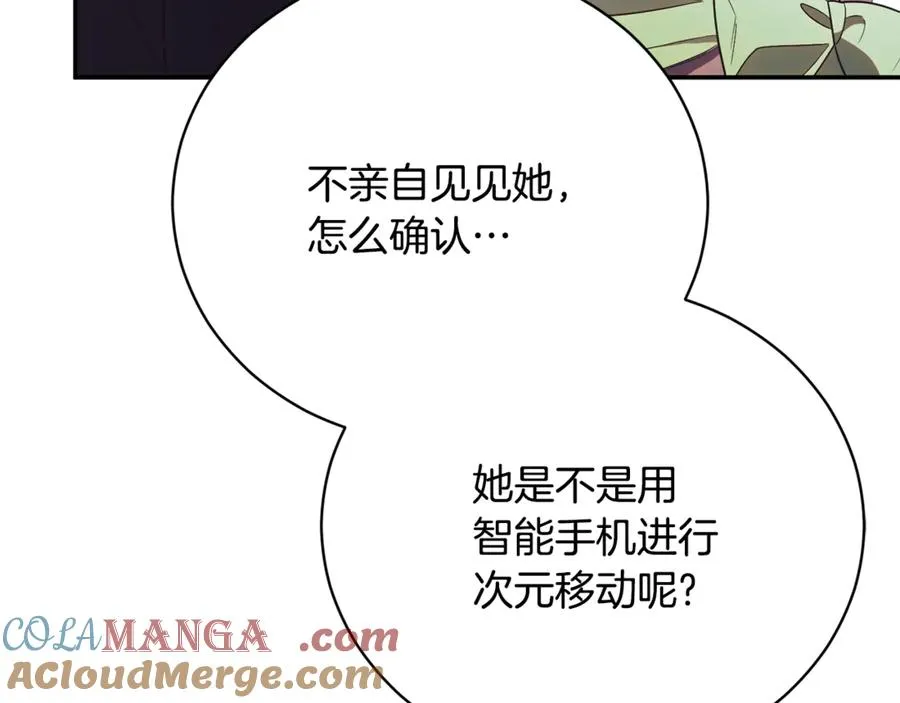 第55话 赴宴的目的116