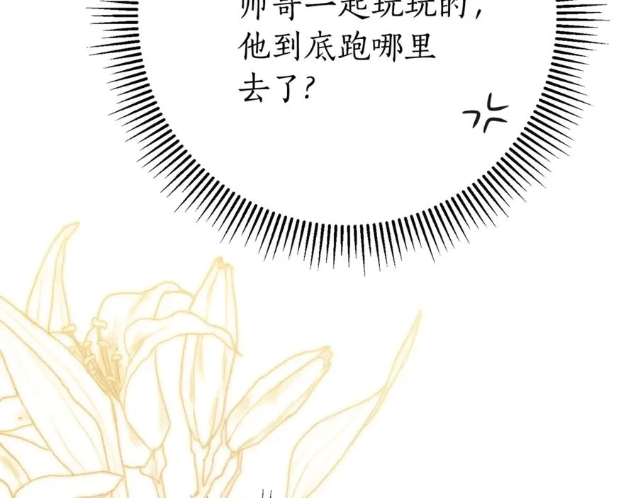 第19话 深入的感觉82