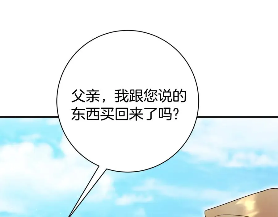 第26话 他也生病了？230