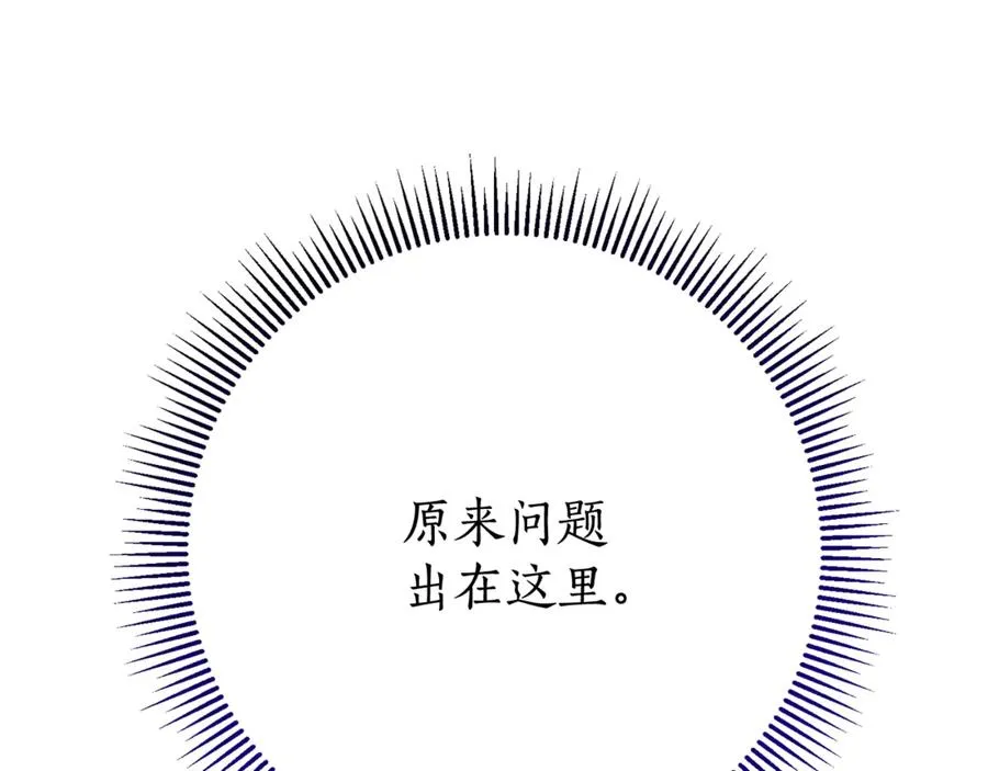 第7话 身份要暴露？49