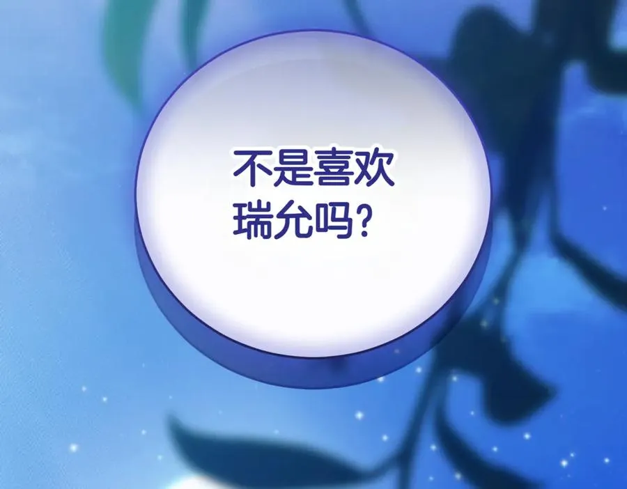 第46话 放下过去121