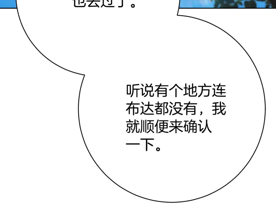 第7话 身份要暴露？30