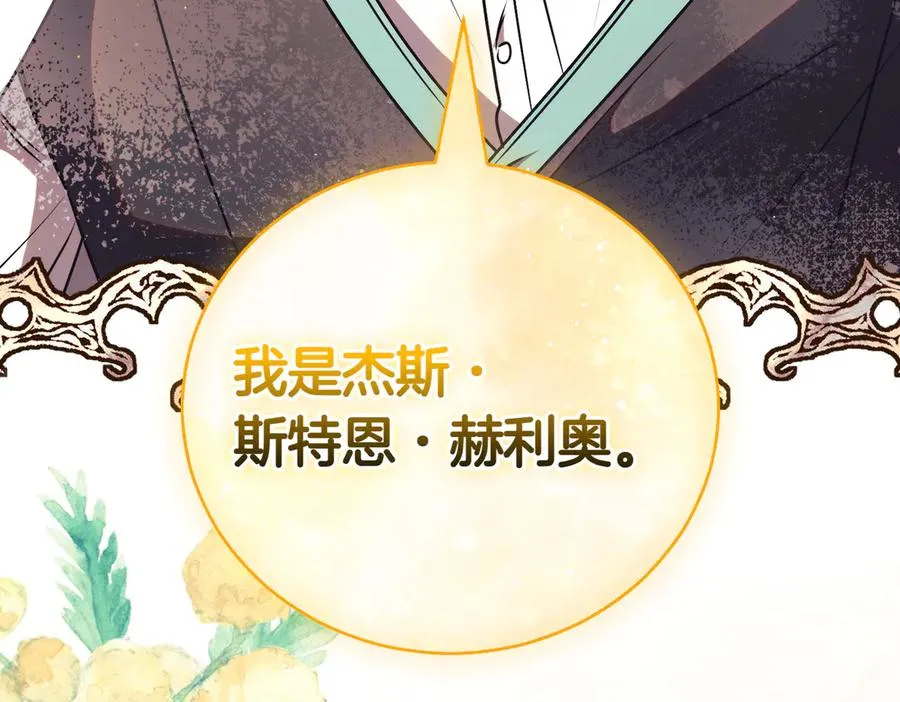 第45话 皇太子登门117