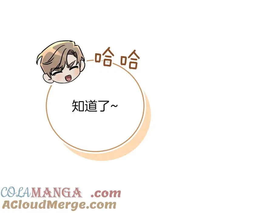 第45话 皇太子登门72