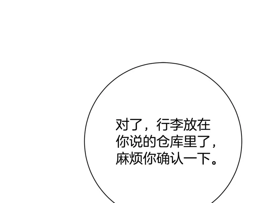 第26话 他也生病了？226
