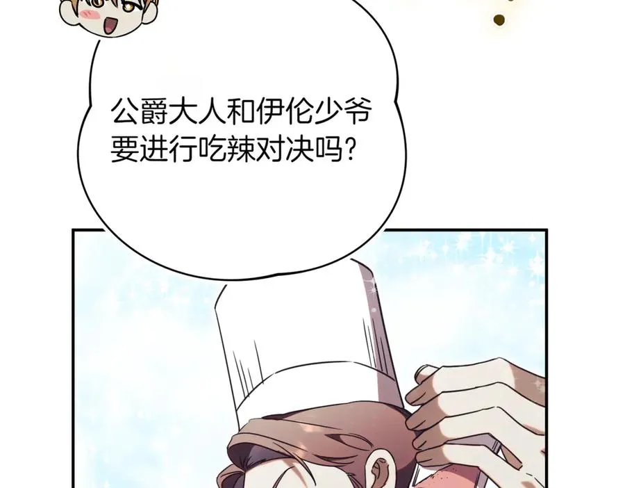 第42话 吃辣比赛115