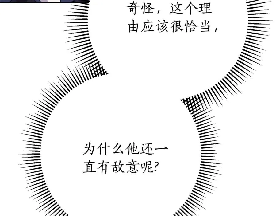 第7话 身份要暴露？37