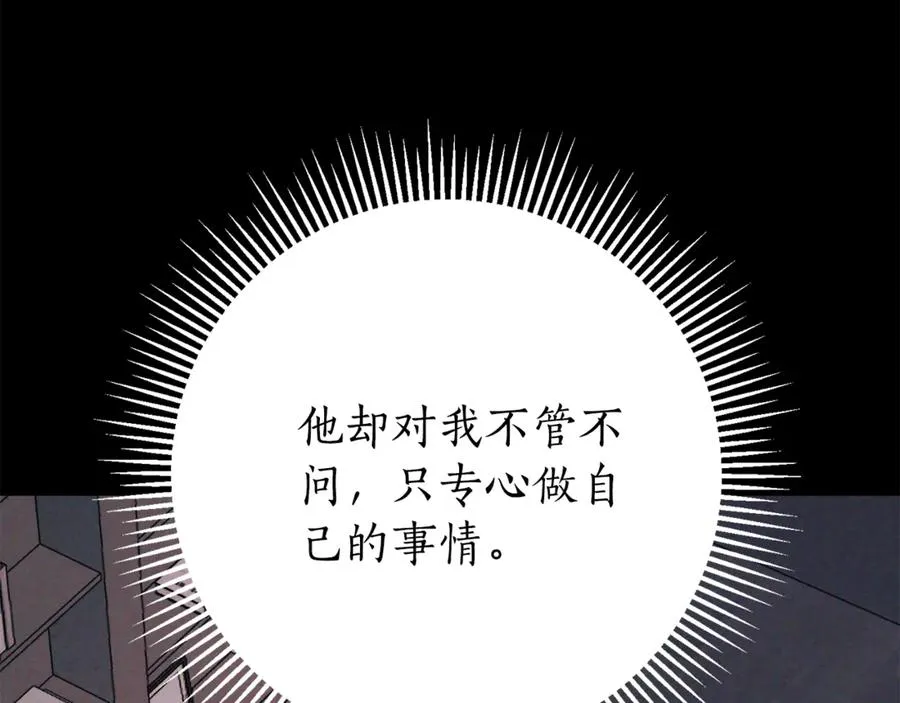 第12话 老婆重生了？255