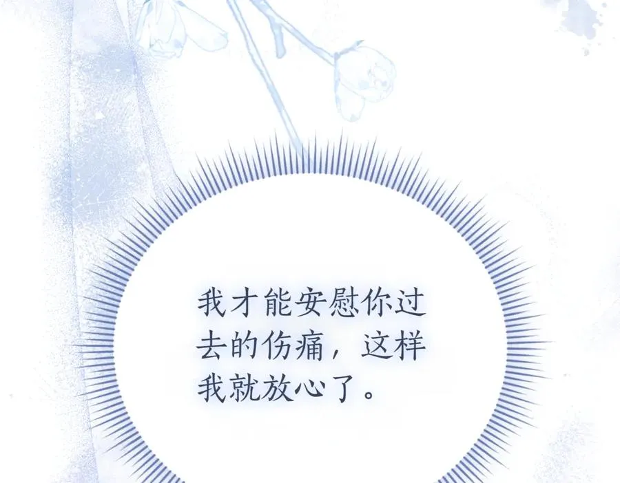 第46话 放下过去261