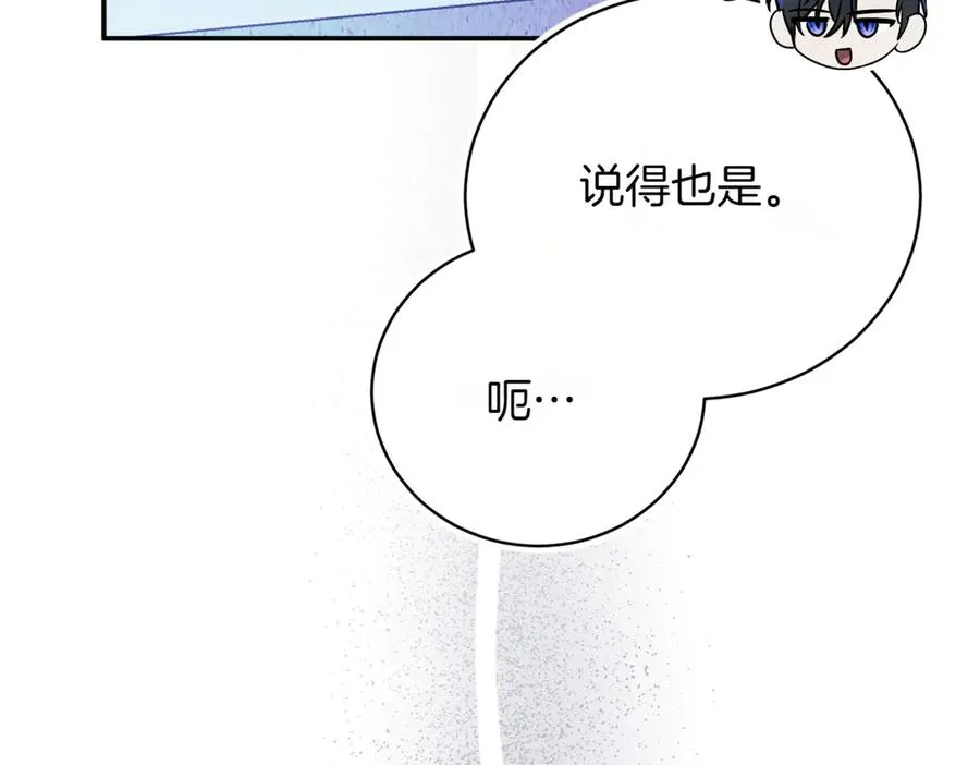 第47话 一点点骄傲143