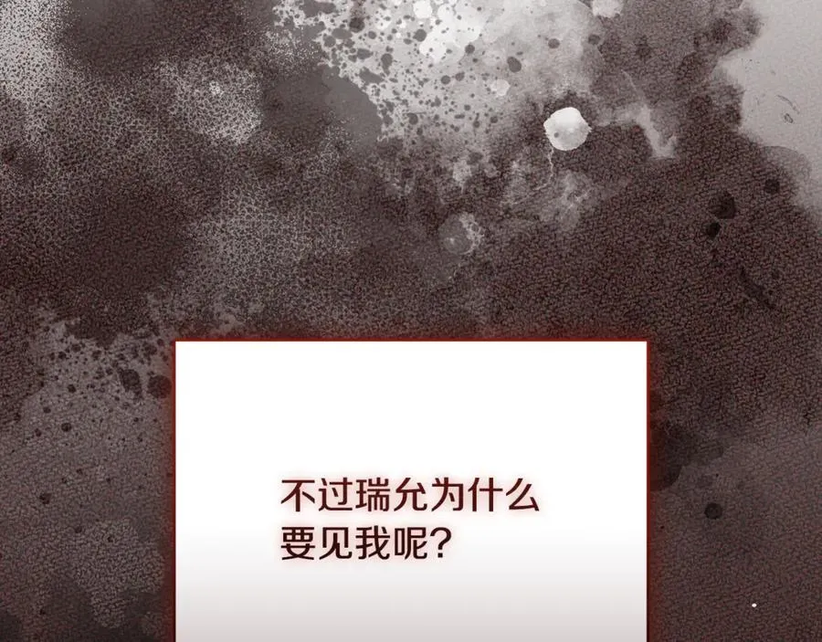 第55话 赴宴的目的18