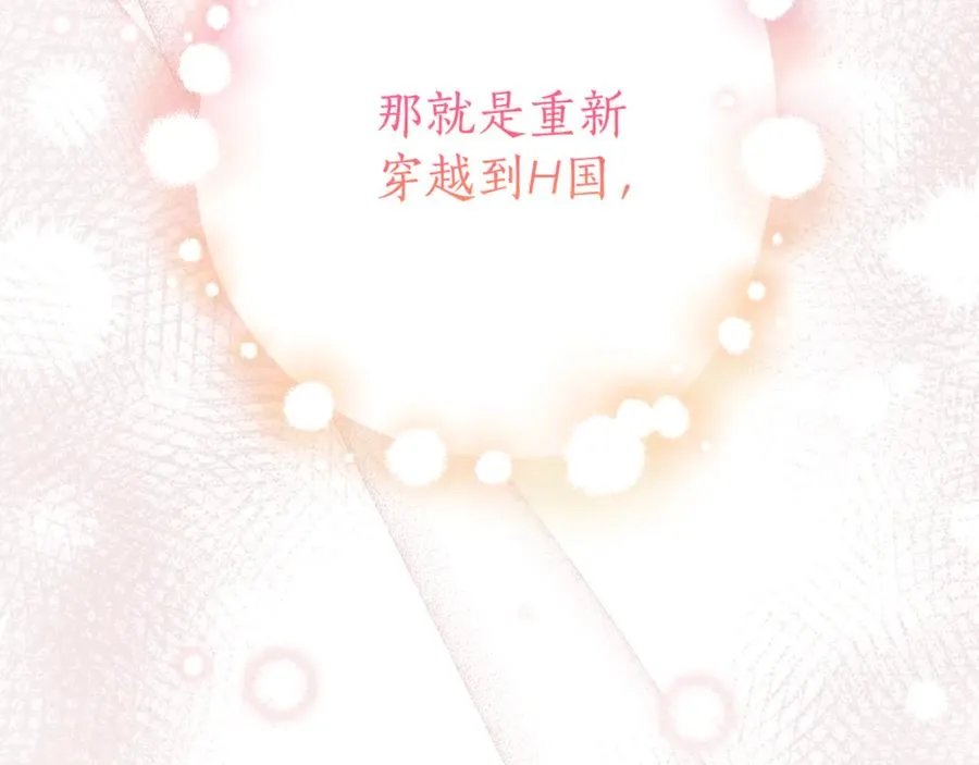 第4话 也是穿越者？150