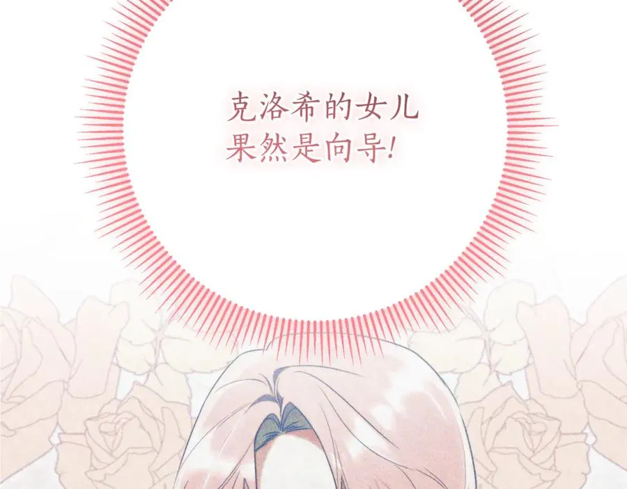 第12话 老婆重生了？59