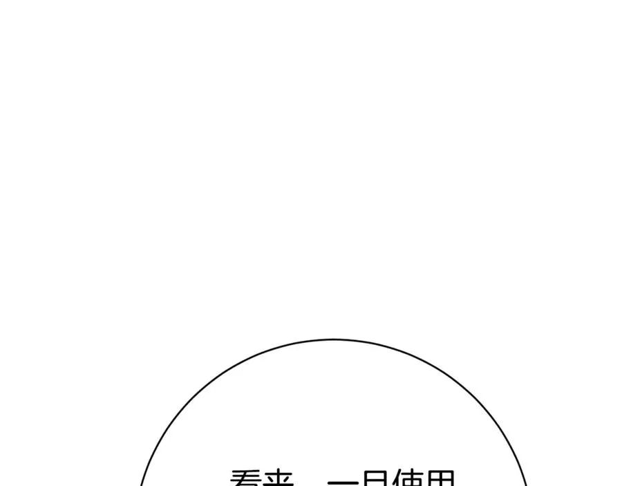第11话 被强吻了？！217