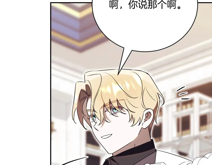 第53话 邀请吃鸡210