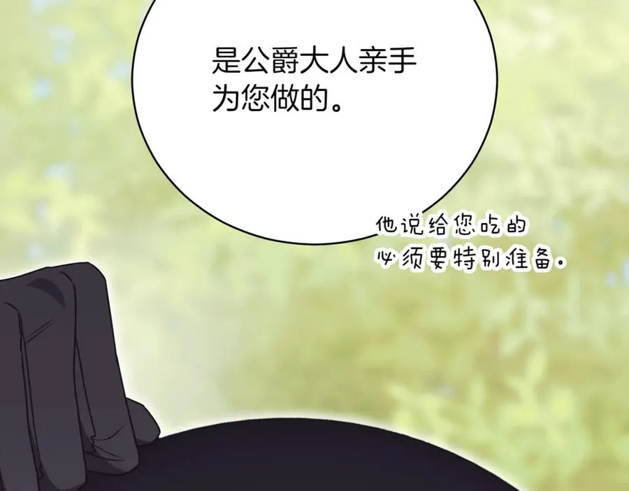 第42话 吃辣比赛143