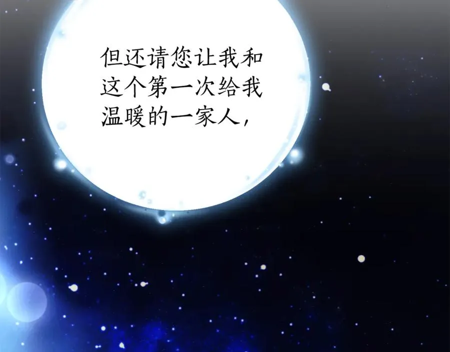 第2话 偶遇前世老公218