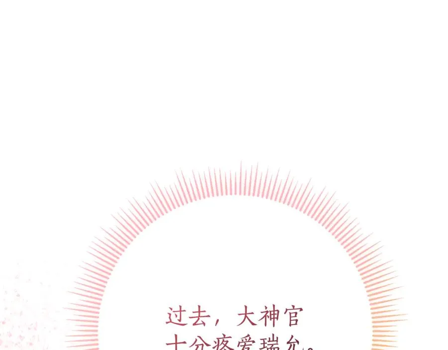 第23话 冒牌圣女62