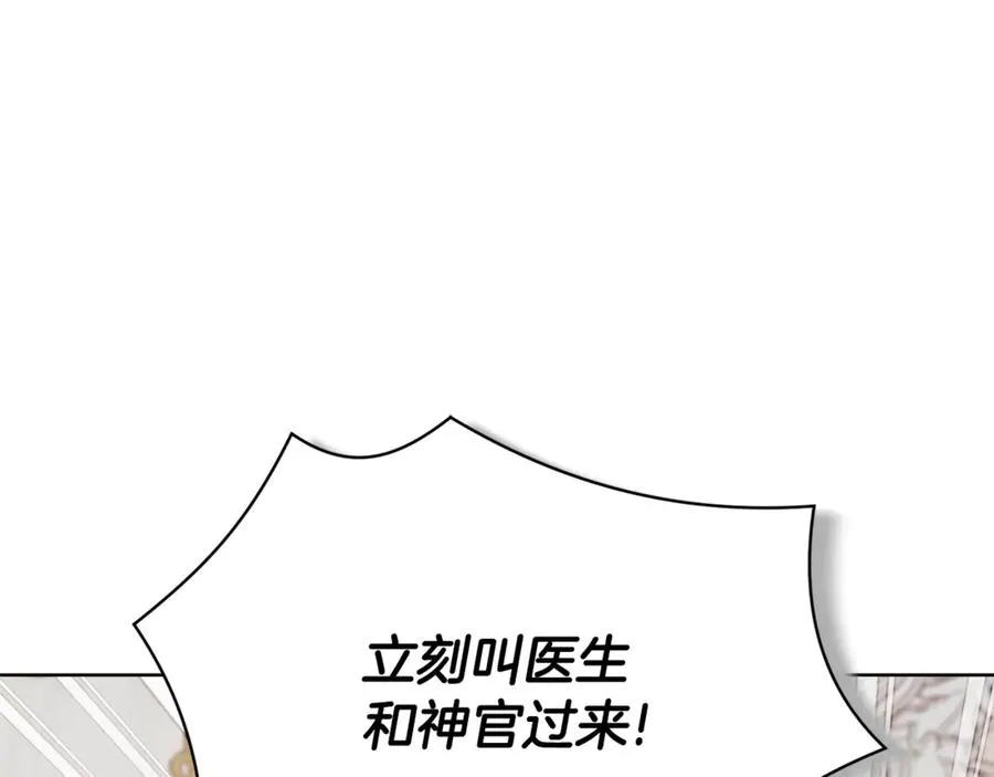 第21话 强撩失败91