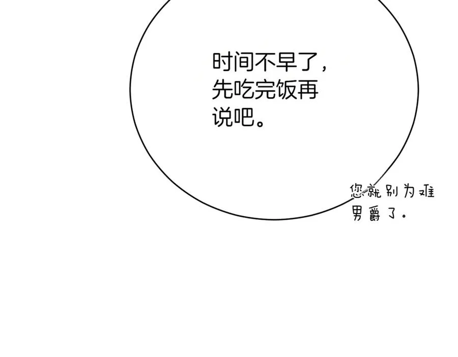 第46话 放下过去21