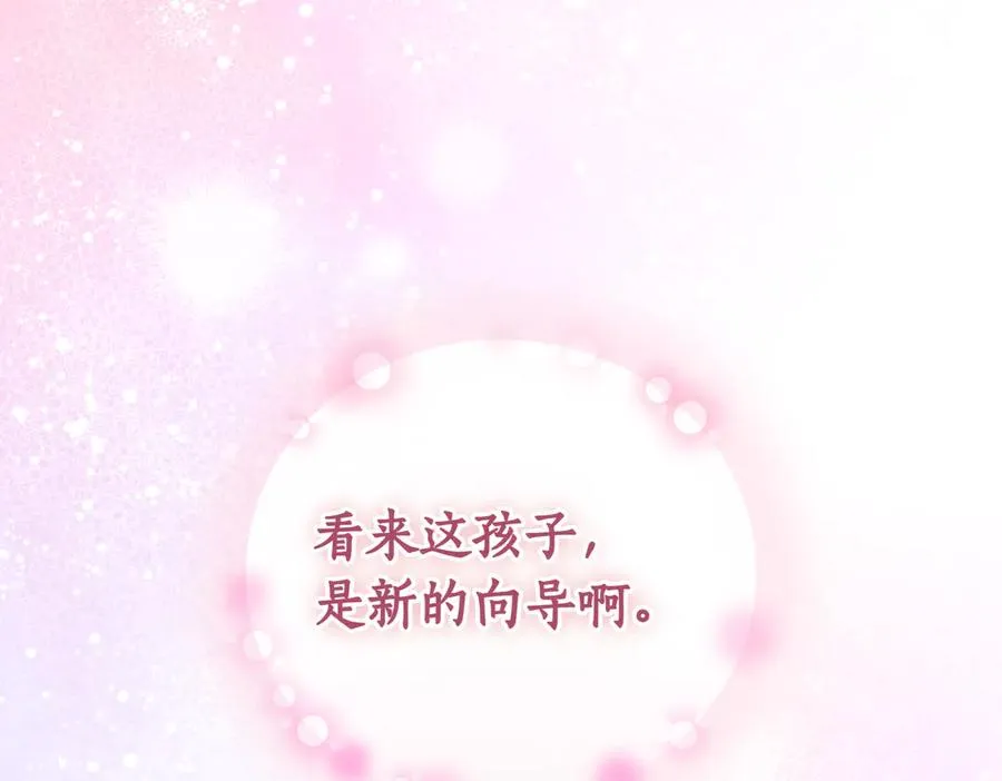 第39话 想快点见到她66