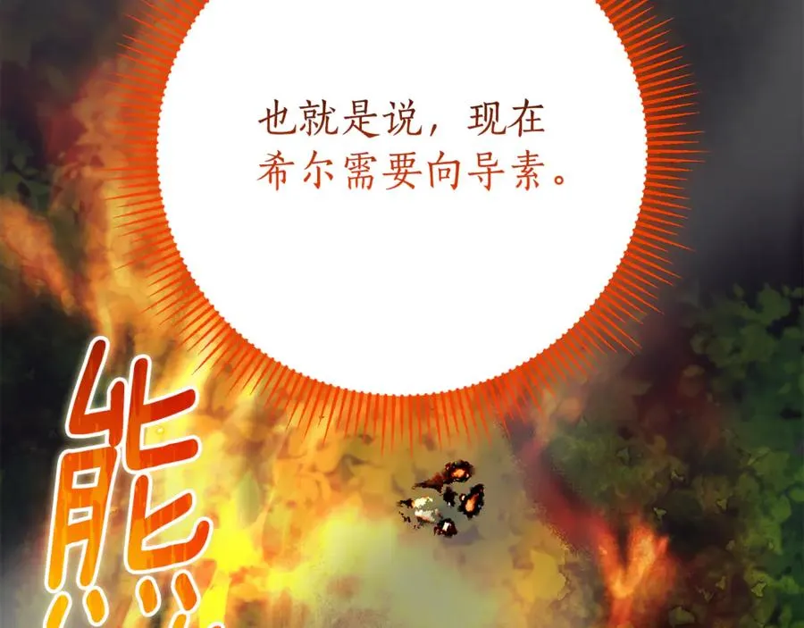 第11话 被强吻了？！33