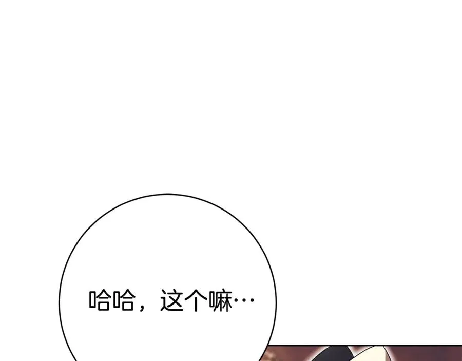 第23话 冒牌圣女90