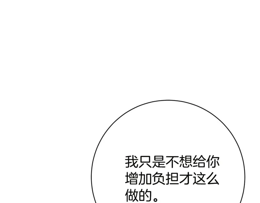 第16话 惹岳母生气81