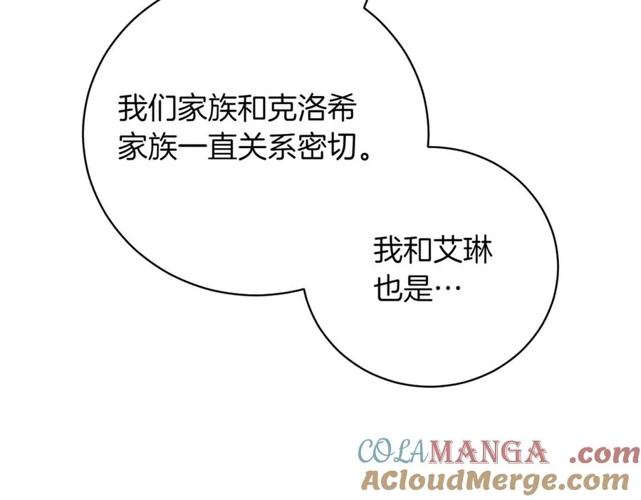 第41话 公爵吃醋240
