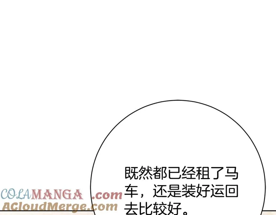 第24话 送婚书？200