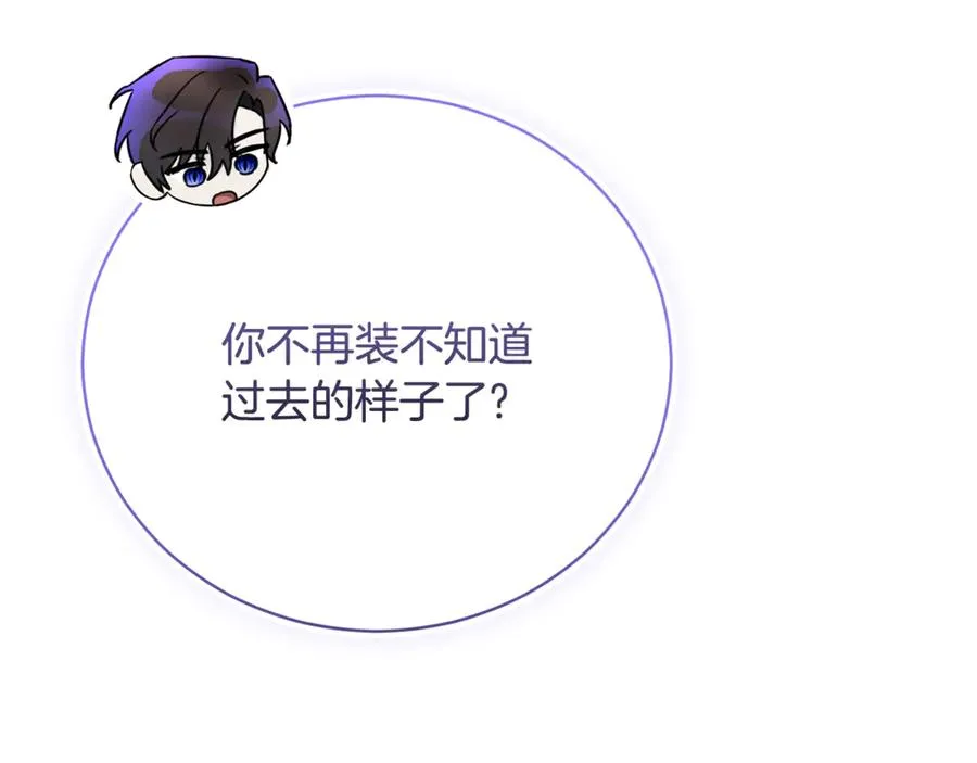 第54话 舞会邀请249