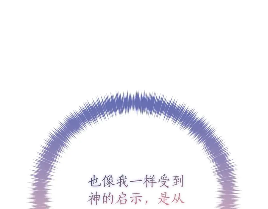 第4话 也是穿越者？35