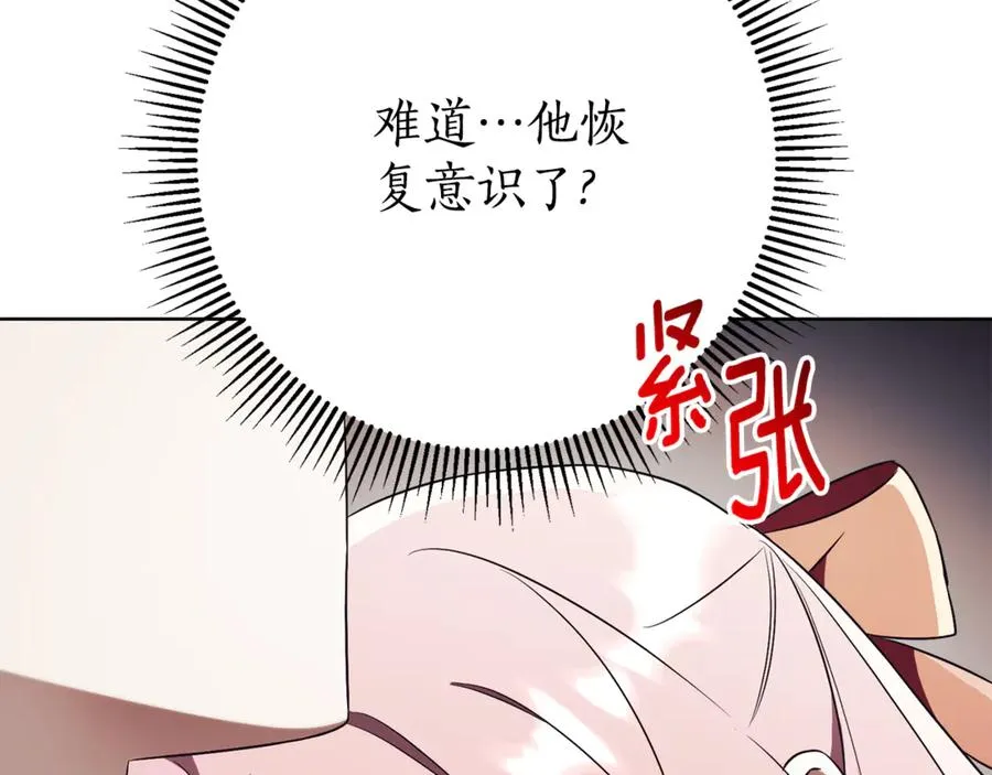 第11话 被强吻了？！118