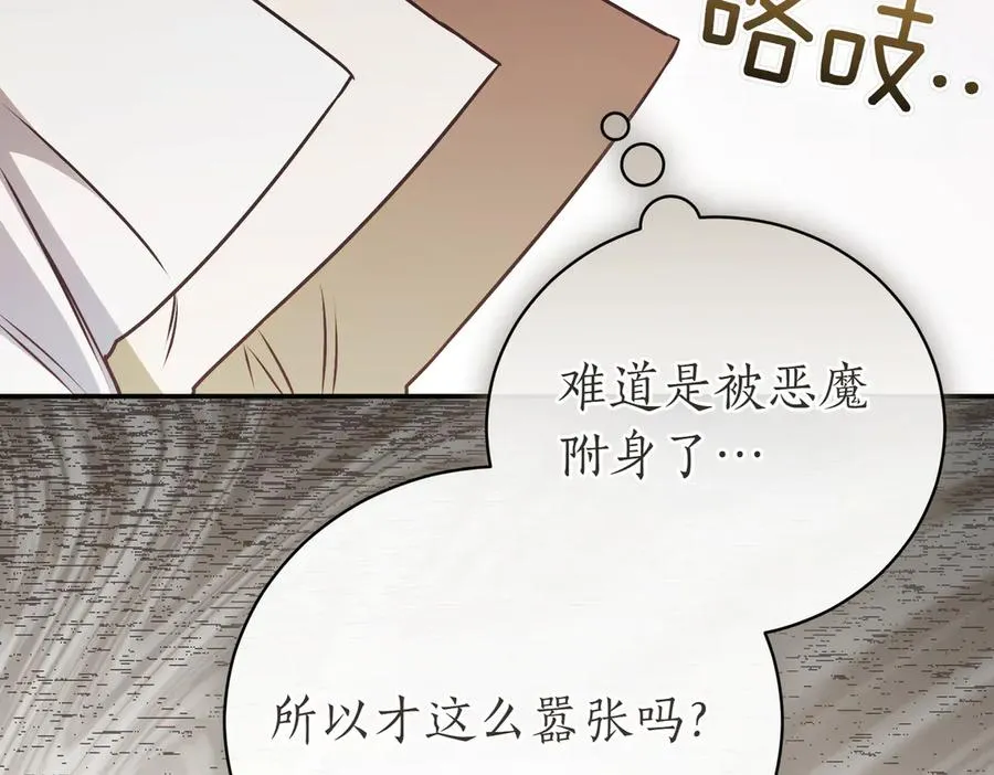 第44话 我是你的254