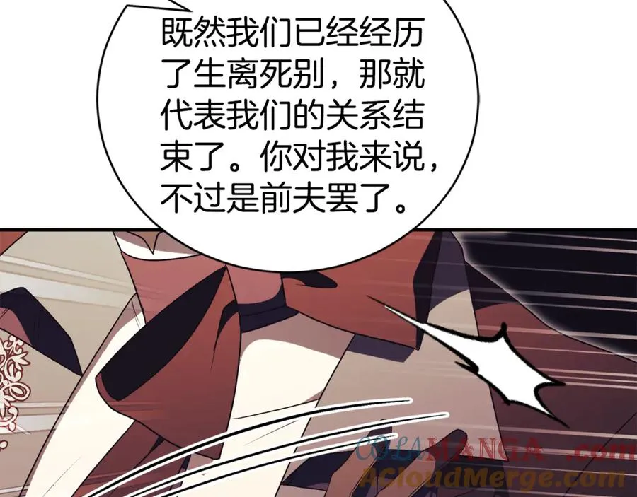 第30话 夫妻相认？212