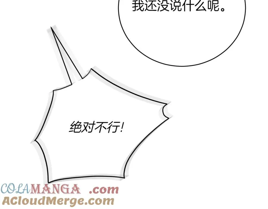 第48话 发现假圣女_32