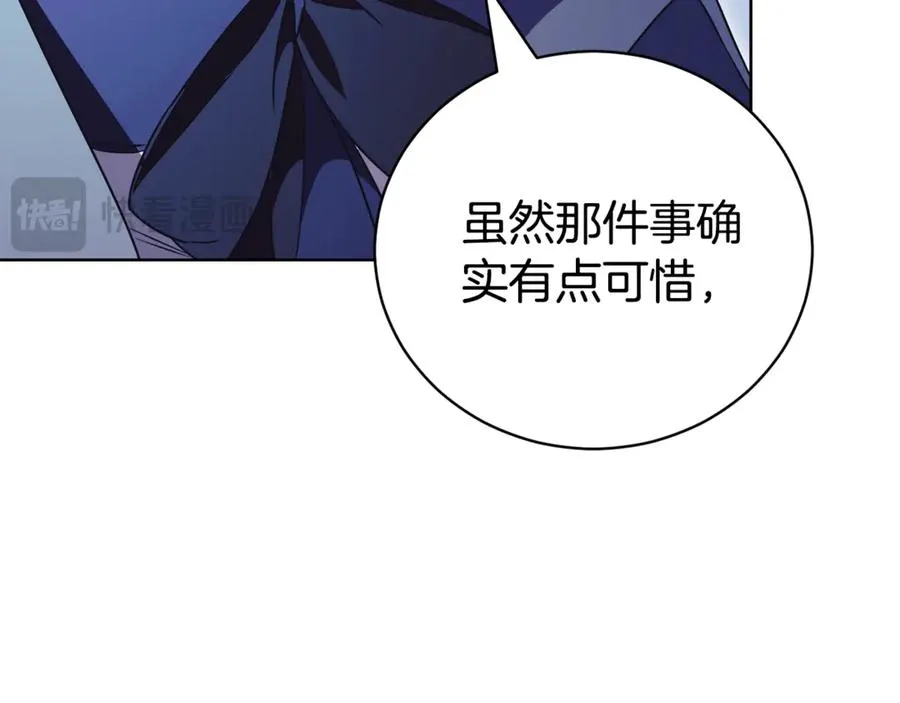 第33话 自爆身份23