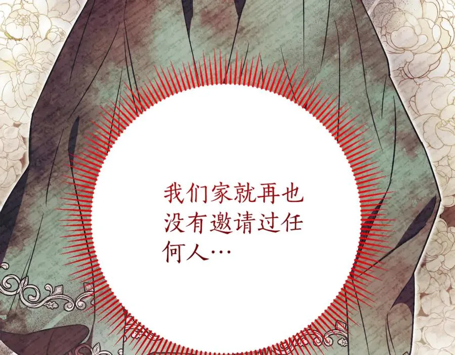 第25话 青梅竹马251